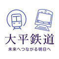 ＠Ohira Railway　公式　6月12日