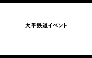 700系ラストランりんご３４７号予約