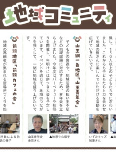 広報誌に掲載されました！