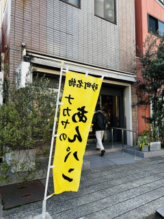 【ログ】若洲海浜公園でチェアリング