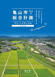 【活動報告】令和8年度 第2回亀山市地域公共交通会議に参加してきました