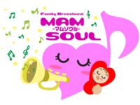 ファミリーブラスバンド　マムソウル