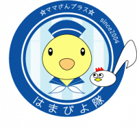ママさんブラス♪　はまぴよ隊