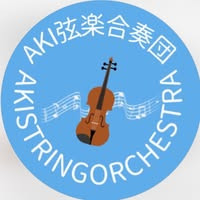 AKI弦楽合奏団