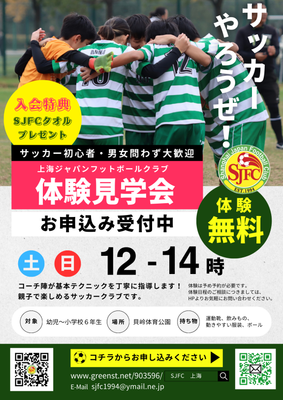 (2025年度) メンバー募集のお知らせ