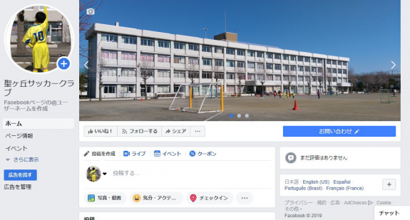 フェイスブック公開しました