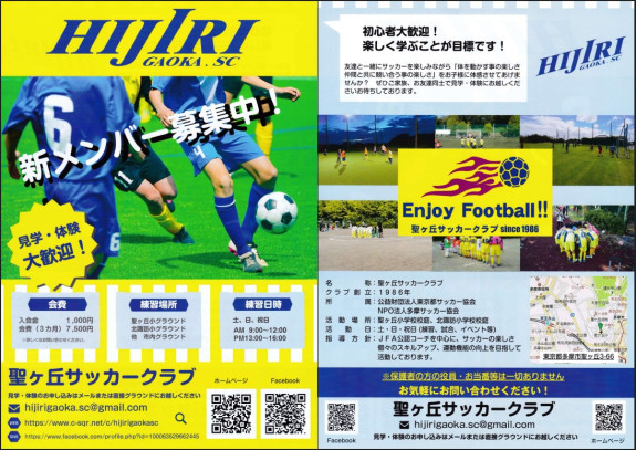 新入部員大募集