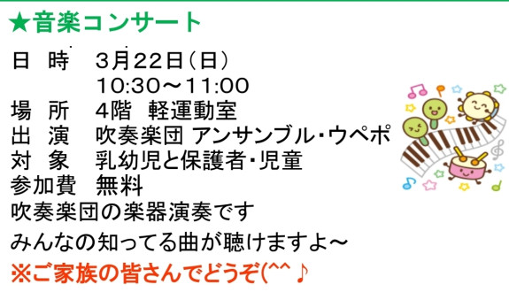 音楽コンサート