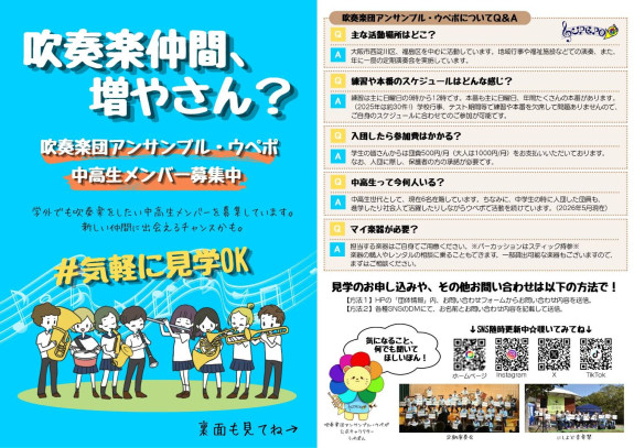 団員募集❗