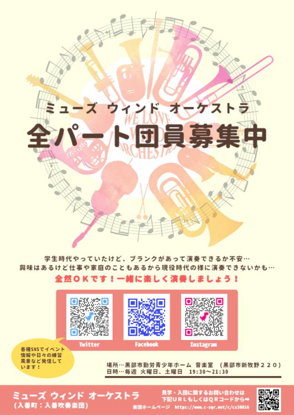 入団者、見学者を募集しています。