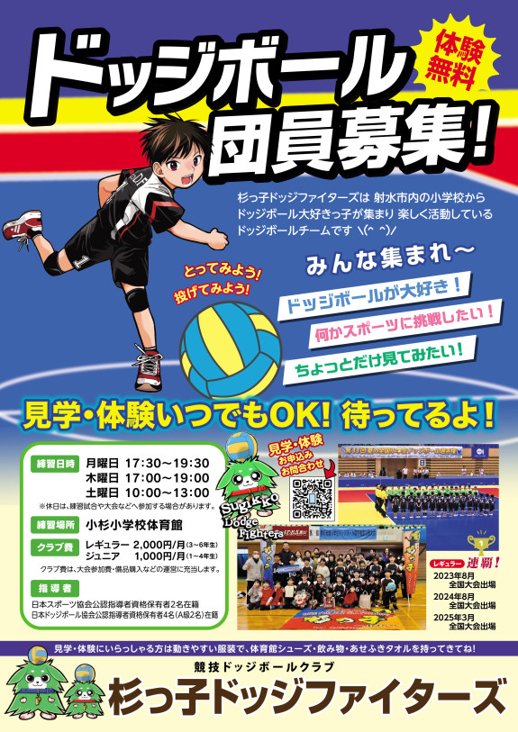 ☆見学・体験☆ 随時受付中