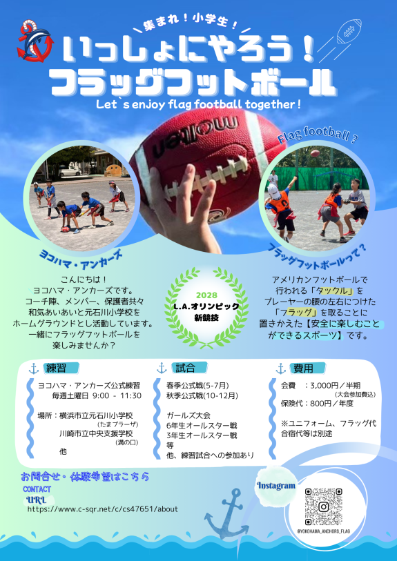 メンバー募集！