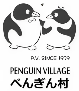 ぺんぎん村