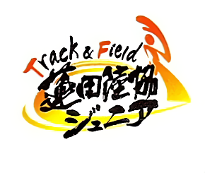 蓮田陸協ジュニアクラブ