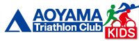 青山トライアスロン倶楽部キッズ
