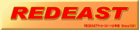 ＲＥＤ　ＥＡＳＴ