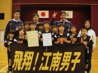 江南男子　ジュニアバレーボールクラブ