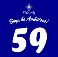 甲府一高59会山岳部