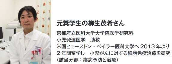 支給額：3万米ドル以上 海外奨学生募集(海外の大学院または同等の研究機関で)※返済不要