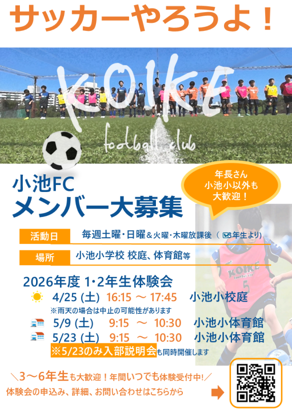2nd and 3rd Trial session dates have been finalized‼️