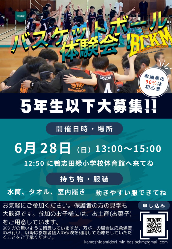 部員大募集‼︎体験会を行います
