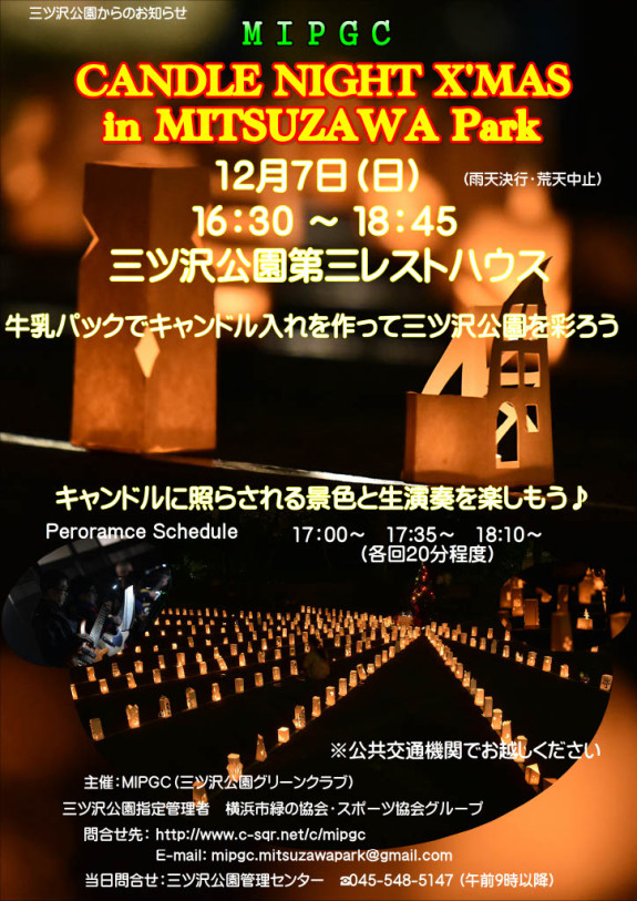 クリスマスキャンドルナイト開催します！