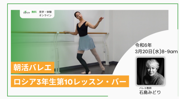 3年生第10レッスン・バー9課題