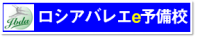 ロシアバレエ教授法初級をマスターしたい方のためのオンライン講座
