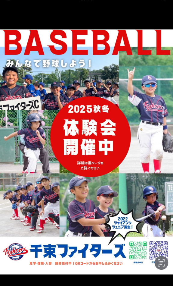 体験会のお知らせです