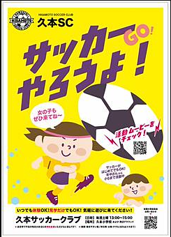 新入部員 大募集!!