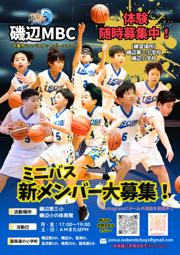 体験随時募集中！　申込・お問合せ👆