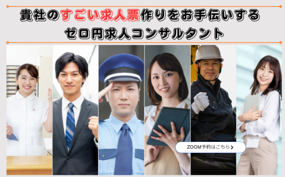 【無料】島根の求人マップで貴社の求人に応募を集めるヒントを発見!