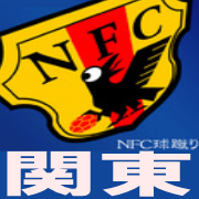 NFCお気楽球蹴り