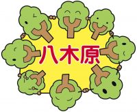 四街道市立八木原小学校PTA