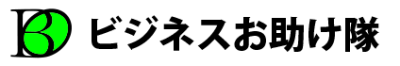 ビジネスお助け隊(八王子商工会議所連携団体)交流サイト