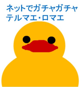 テルマエ同好会～沸かしあいの輪～二番湯