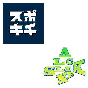 「スポキチ×北すら」特別体験会 開催決定！