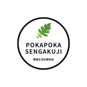 ぽかぽか泉岳寺