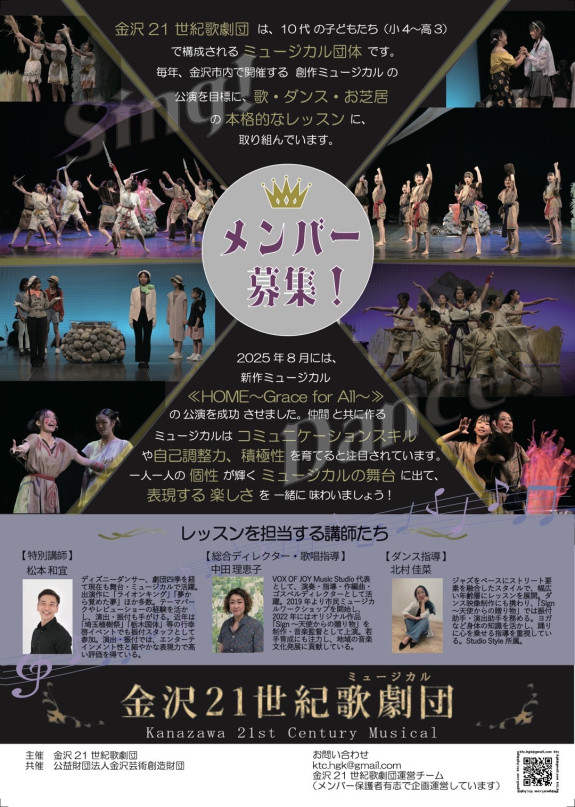 ＼＼✨✨ メンバー大募集 ✨✨／／