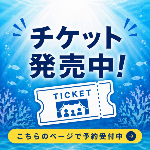 金沢21世紀歌劇団 第２回公演 「KIZUNA ~Pray for NOTO~」 チケット発売中です！