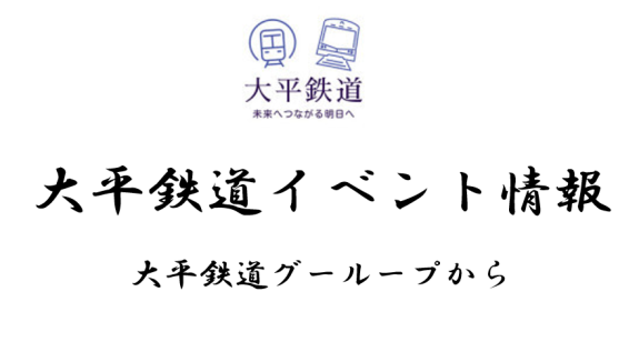 【祝・1,000アクセス突破】記念デジタル入場券の配布について